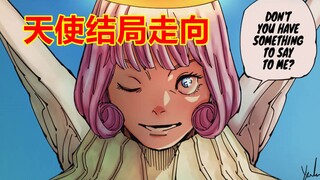 咒术回战213话情报解析：宿傩和天使都在演？剧情走向预测