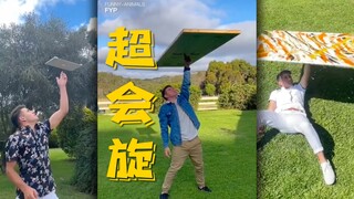 他真的好会旋呀！