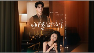 The Mute Tycoon's Battle with Cancer | Ya Ba Lao Gong Yao Hua Liao | 我给哑巴总裁做话疗