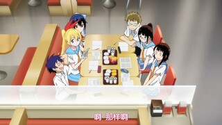 小野寺没有输