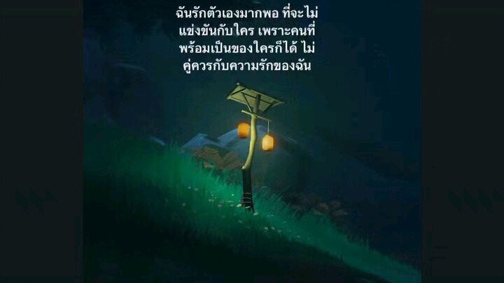 รักษาตัว