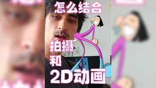 怎么把2D动画做在自己的手机视频上