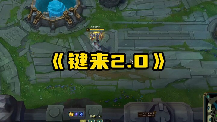 Kiềm Lai 2.0
