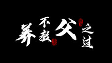 【陈檀佳酿】杀破狼/烽火流金/ 我是来揍你的!卡点/檀健次/陈哲远