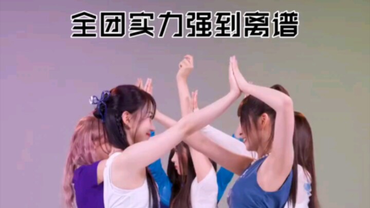 我对爻的好感度排名！实力超强的一个团！