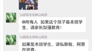 《小孩哥举办学校补课，班主任急坏了》
