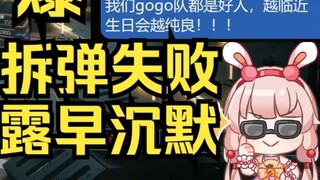 Lu Zao had also defused the bomb, but she was not very skilled at it and realized something was wron
