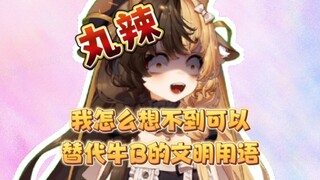 麂子沉默半分钟 无法接受自己虚拟偶像失格的现实【折原露露】