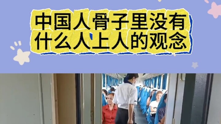 为什么高铁还保留一等座，二等座