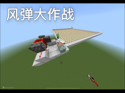 الإصدار الأول عالميًا: طريقة لعب أصلية من mc: معركة القذائف الهوائية!