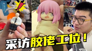 胶佬工位上都有什么好东西？采访一下Ray工作室的小伙伴！