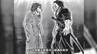 “老英雄”为了保护刃牙里所有人，年迈之躯出战宫本！