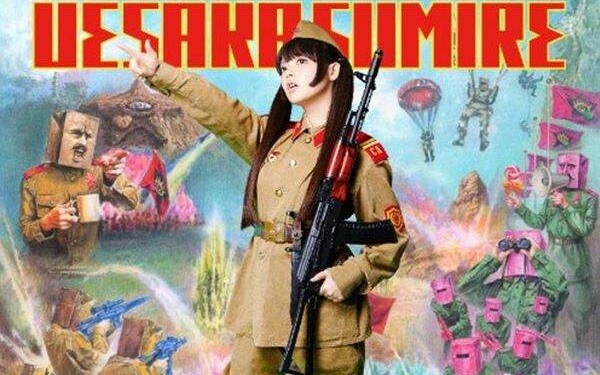 Adegan super pengapian, inilah Sumire Uesaka yang kita kenal ~ penerus komunisme,