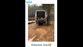 ใจเย็นไอสอง😂