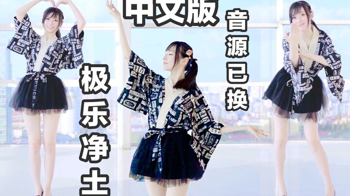 【Qianyuan】Paradise ❤ Old Poison, New Addiction (Chinese version audio from X Nine concert) ❤ Happy 1