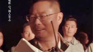 魏翔两个字让群演血脉觉醒，“说这个那我可就不困了”