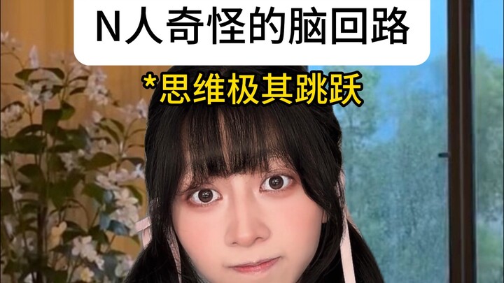 Seberapa melompatnya jalur pikiran N orang?