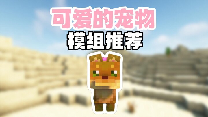 Rekomendasi modul: Hewan peliharaan super imut yang dapat menemani kita hingga ke ujung bumi!