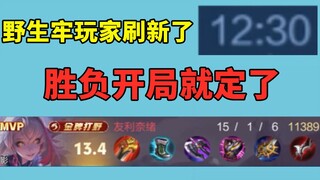 A top player was born in a must-win game, and he got 15 kills in 12 minutes.