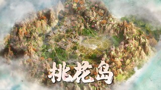 生存爆肝750万个方块，我们在骗赞服中造了一座桃花岛！
