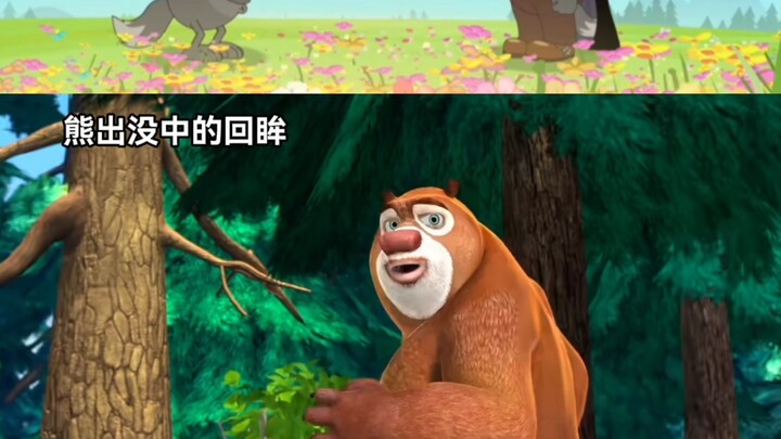 การหันกลับมามองในซีรีส์ “ซีฮุย” กับการหันกลับมามองใน “หมีออกนอกบ้าน”