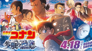 Detective Conan Movie 28 One-Eyed Flashback sub indo