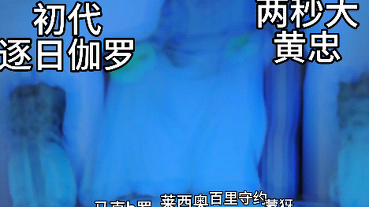 What “crispy noob shooter”? Do you still remember the glory legend of S18 marksmen?