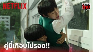 All of Us Are Dead Highlight - 'ชองซาน & ซูฮยอก' โดดหน้าต่างหนีซอมบี้ เกือบไป! (พากย์ไทย) | Netflix