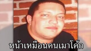 MEME From "กลอุบายคนทำคริป"