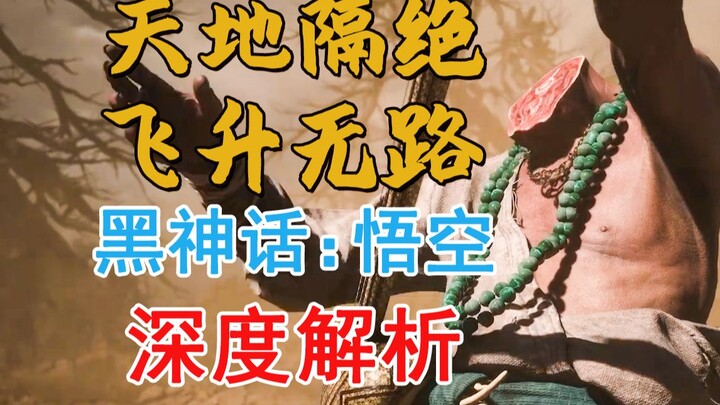 Chân tướng trời đất! Vì sao không đầu mà vẫn sống, yêu quái rắn lại mang ý nghĩa sâu xa! Phân tích c