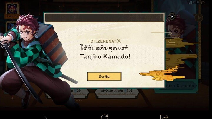 Rov x demonslayer สุ่มทันจิโร่ จะได้ภายในกี่คูปอง rov สุ่มสกิน