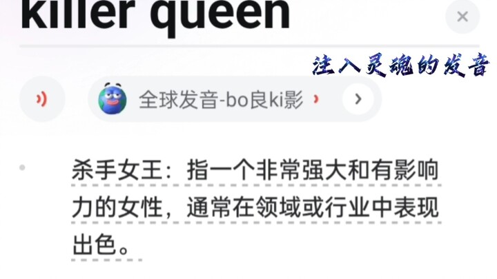 การออกเสียงทั่วโลกเกือบทำให้ฉันหัวเราะ