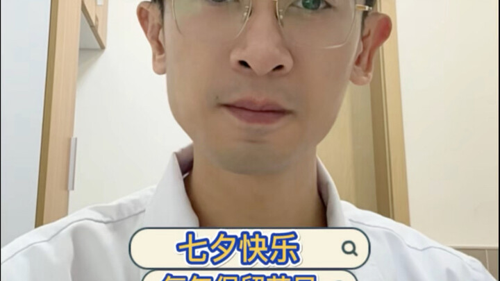 عيد الحب الصيني سعيد (برنامج سنوي معتاد)