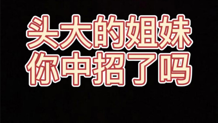 Para kakak beradik kepala besar, kalian pasti tersindir nih!