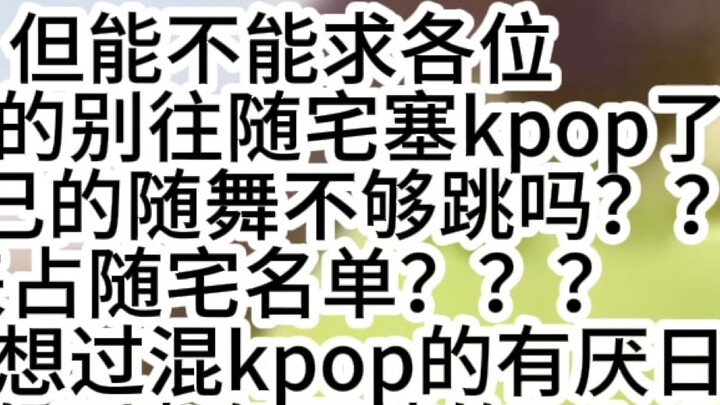 A few comments about comic exhibitions/otaku (those who mix radical remarks with K-pop should beware
