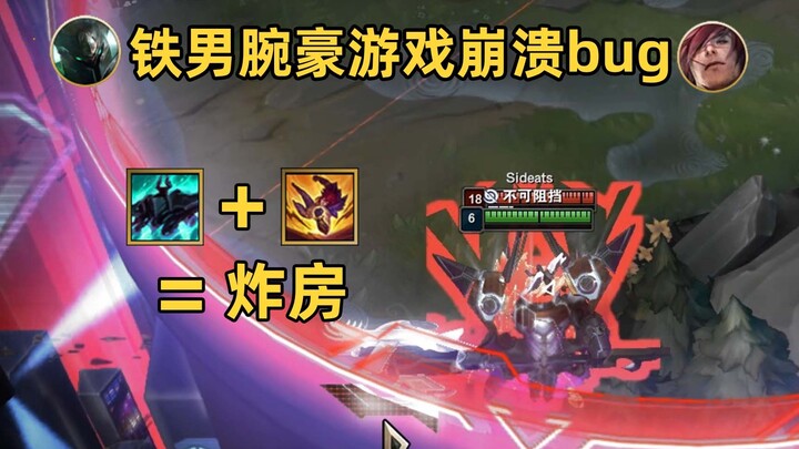 Iron Man and Wukong game crash bug: Both players ultimate, and the match disappears! Remember to ban