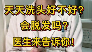 Apakah baik mencuci rambut setiap hari? Apakah bisa menyebabkan kerontokan rambut? Dokter akan membe