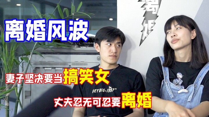 搞笑女又有什么错呢？