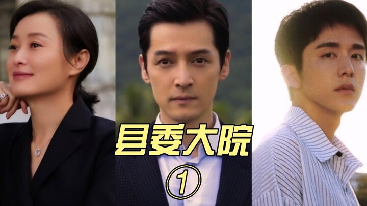 Kompleks Kantor Komite Kabupaten 1: Meski merasa dirugikan, tetap harus berpegang pada logika