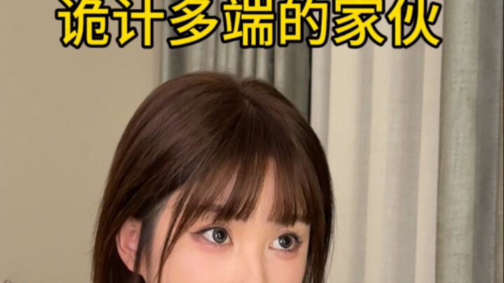 You sly trickster, why didn’t you say so earlier? | Inspired by dy@Yi Li Xiaomi (working hard on a c