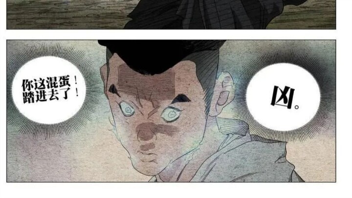 如果你能活下来，如今已成为怀抱奇门与逆生的宗师了吧……