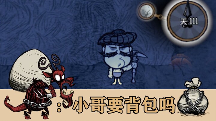 “要背包吗，小哥”——永冬永夜第8期