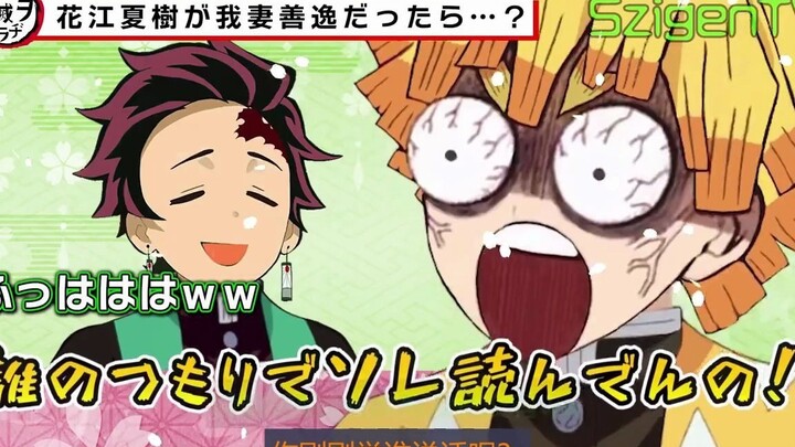 [Translated from another source] Demon Slayer radio gets animated! A letter from teacher "Hirono Shi