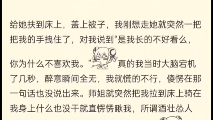 Nyaris membuat kesalahan dengan senior perempuan di laboratorium