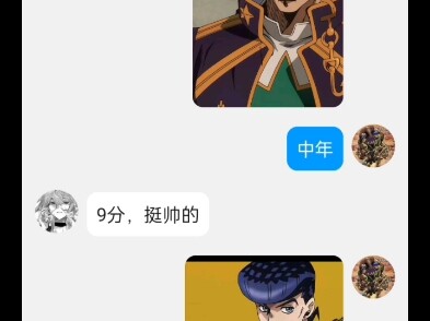 给朋友看JOJO人物打分