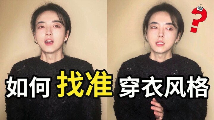 How can a "stylist" become someone who knows how to dress well? Let me guide you step by step!