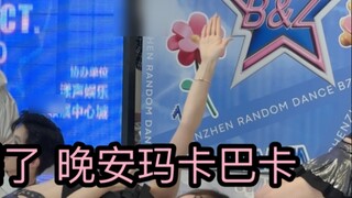 Đang chơi trò trừu tượng phải không? ~ Chơi với điệu nhảy như thế này, armageddon aespa