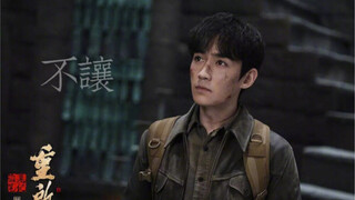【朱一龙/盗墓笔记重启/吴邪】重启之后不重聚不回头