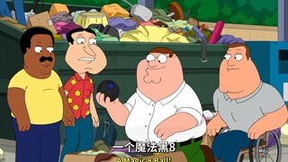 初生peter的魔法黑八