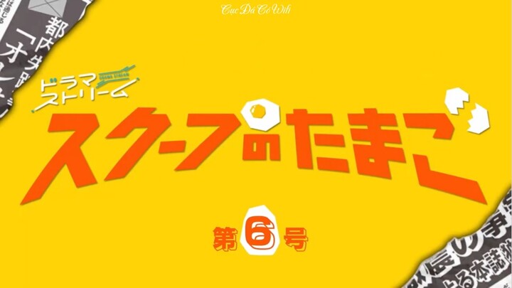 【Vietsub】Scoop no Tamago - Tập 6
